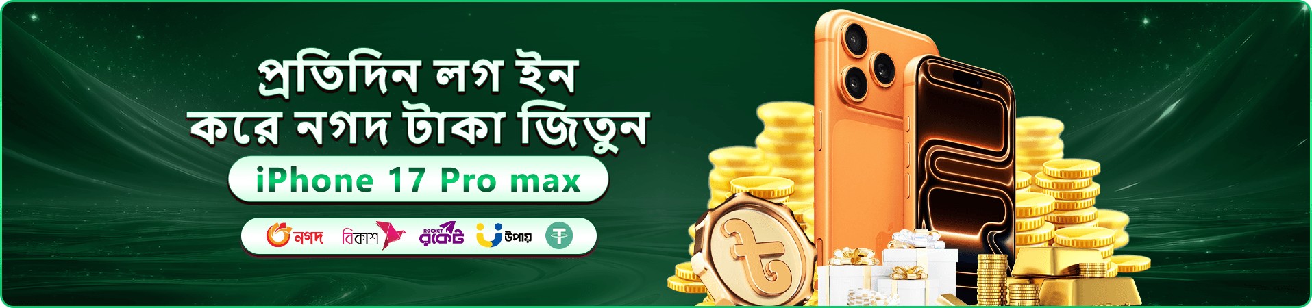 fd77 ওয়েলকাম বোনাস - ১০০% প্রথম ডিপোজিট বোনাস