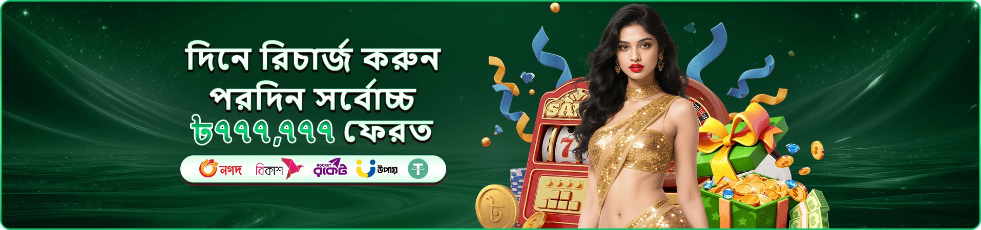 fd77 app গেমস